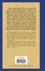 Пробуждение. Эвелина и ее друзья - Фото 1