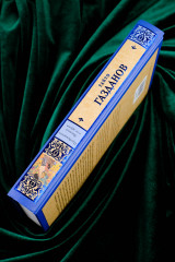 Пробуждение. Эвелина и ее друзья - Фото 4