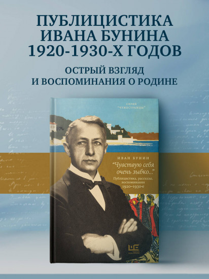 «Чувствую себя очень зыбко...»