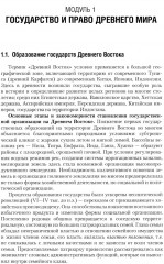 История государства и права зарубежных стран - Фото 3