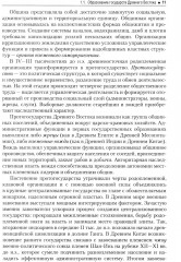 История государства и права зарубежных стран - Фото 4