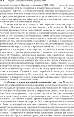 История государства и права зарубежных стран - Фото 5