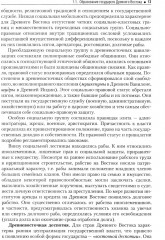 История государства и права зарубежных стран - Фото 6