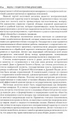 История государства и права зарубежных стран - Фото 7