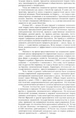 Микроэкономика: практический подход - Фото 2