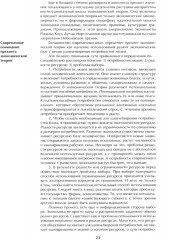 Микроэкономика: практический подход - Фото 4