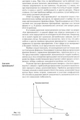 Микроэкономика: практический подход - Фото 5