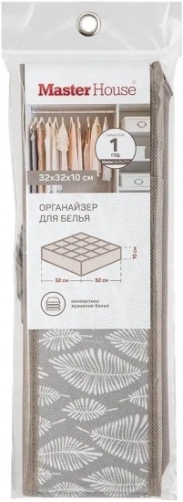 Органайзер для белья складной
