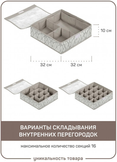 Органайзер-трансформер для белья с крышкой