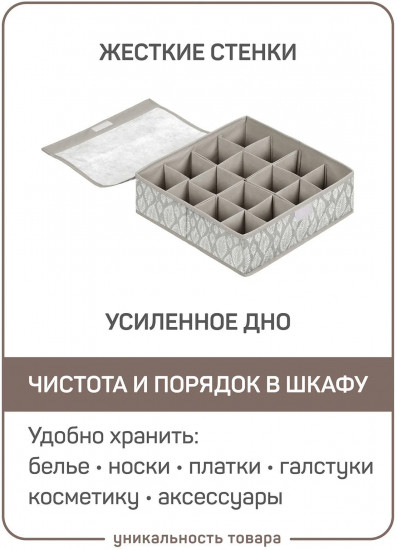 Органайзер-трансформер для белья с крышкой