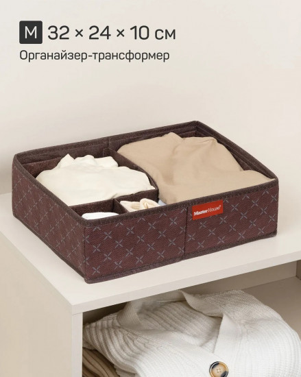 Органайзер-трансформер для белья M