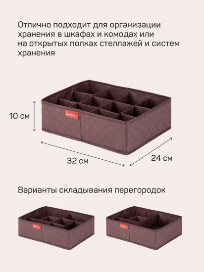 Органайзер-трансформер для белья M