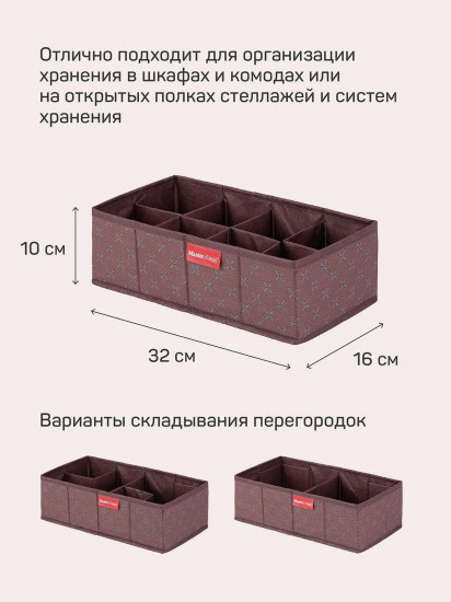 Органайзер-трансформер для белья S