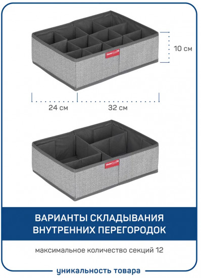 Органайзер-трансформер для белья M