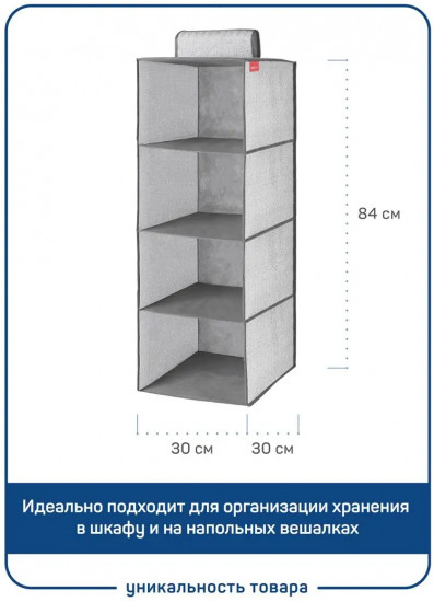 Органайзер подвесной складной