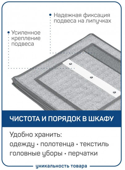 Органайзер подвесной складной