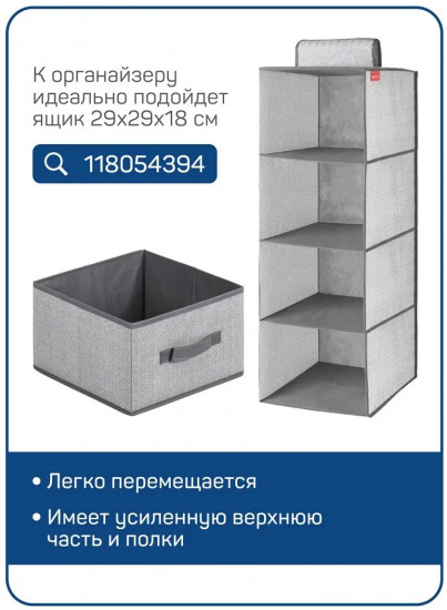 Органайзер подвесной складной