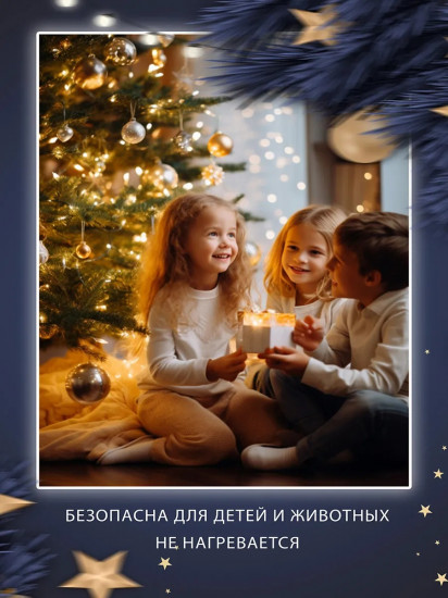 Гирлянда-роса на батарейках