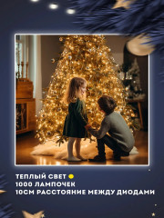 Гирлянда-роса 100 метров - Фото 3