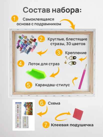 Мозаика алмазная «Маки в поле»