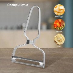 Овощечистка «Морсель» - Фото 1