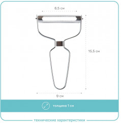 Овощечистка «Морсель» - Фото 2