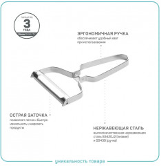 Овощечистка «Морсель» - Фото 3