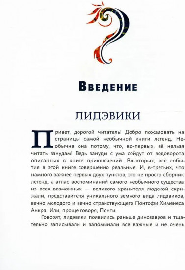 Время легенд. Комплект из 2 книг