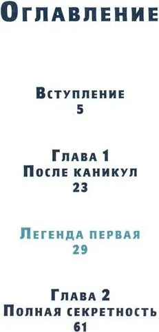 Время легенд. Комплект из 2 книг