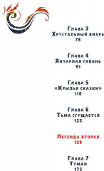 Время легенд. Комплект из 2 книг - Фото 4