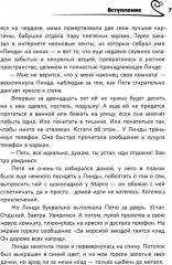 Время легенд. Комплект из 2 книг - Фото 8
