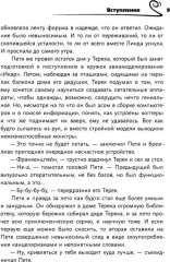 Время легенд. Комплект из 2 книг - Фото 10