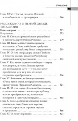 Государь. 48 законов власти. Комплект из 2 книг - Фото 3