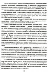 Организация и технология специализированных уходов за лесами - Фото 6