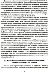 Организация и технология специализированных уходов за лесами - Фото 8