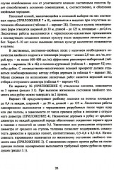 Организация и технология специализированных уходов за лесами - Фото 11