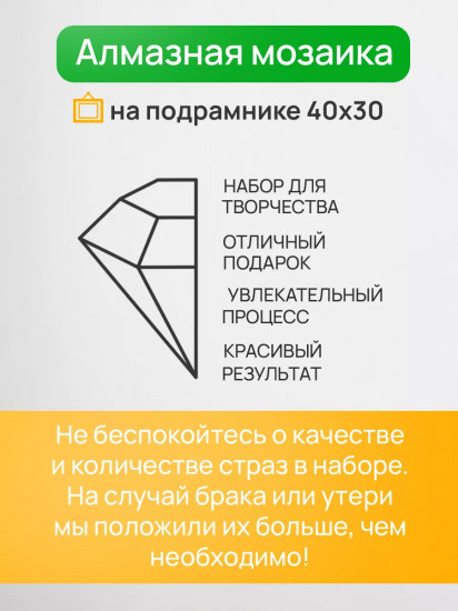 Мозаика алмазная «Краски осени»