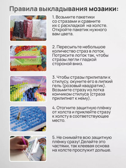 Мозаика алмазная «Краски осени»