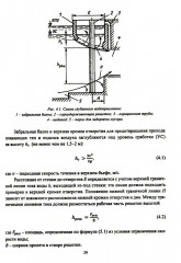 Компоновки и конструкции зданий гидроэлектростанций - Фото 4