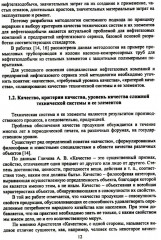 Планирование и обеспечение качества и экономической эффективности проектирования оборудования для нефтегазодобычи - Фото 7