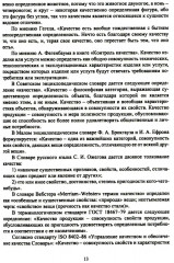 Планирование и обеспечение качества и экономической эффективности проектирования оборудования для нефтегазодобычи - Фото 8