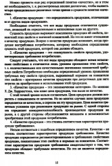 Планирование и обеспечение качества и экономической эффективности проектирования оборудования для нефтегазодобычи - Фото 9