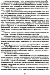 Планирование и обеспечение качества и экономической эффективности проектирования оборудования для нефтегазодобычи - Фото 10