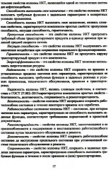 Планирование и обеспечение качества и экономической эффективности проектирования оборудования для нефтегазодобычи - Фото 11