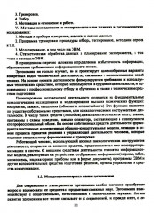 Эргономика рабочего места и охрана труда - Фото 7