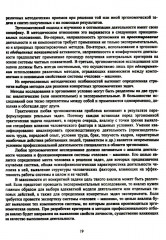 Эргономика рабочего места и охрана труда - Фото 12