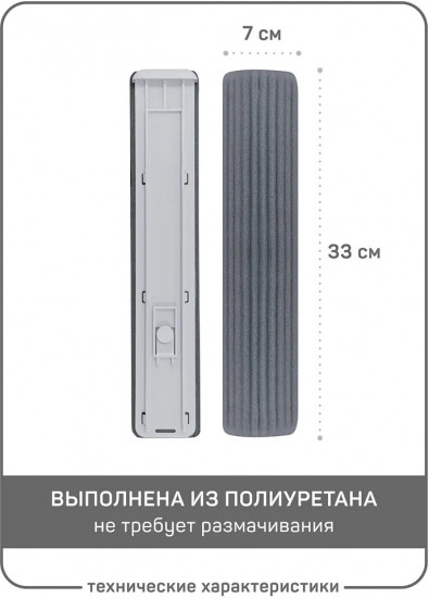 Насадка для швабры с роликовым механизмом отжима Винченцо