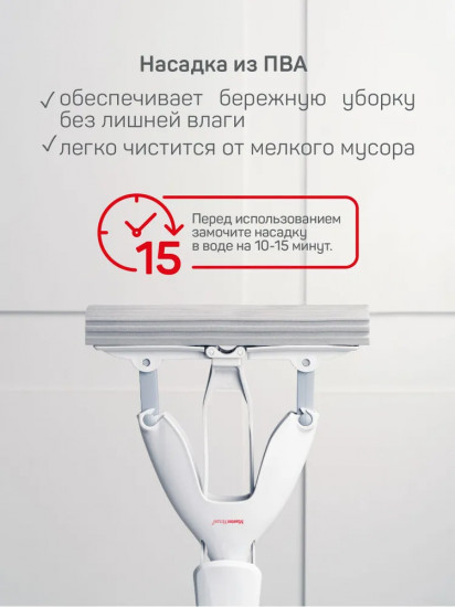 Насадка для швабры с отжимным механизмом Ринальдо