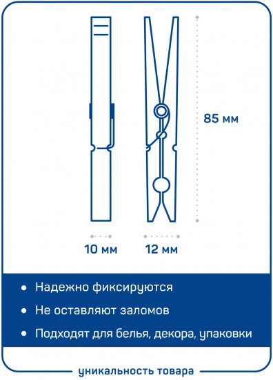 Набор прищепок «Воробушки»