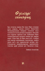 Әзіліңді сағындық - Фото 1